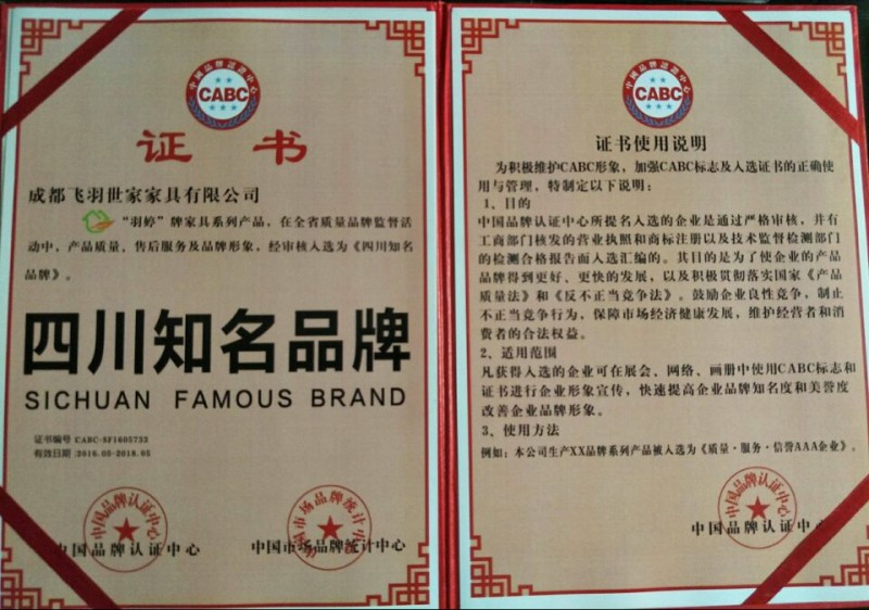 證書(shū)